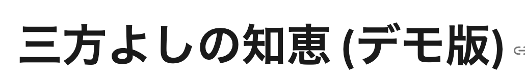 Sanpo App Logo – AI Corporate Disclosure Search